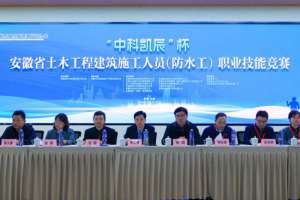 莫艺创能应邀参加土木工程建筑施工人员职业技能竞赛